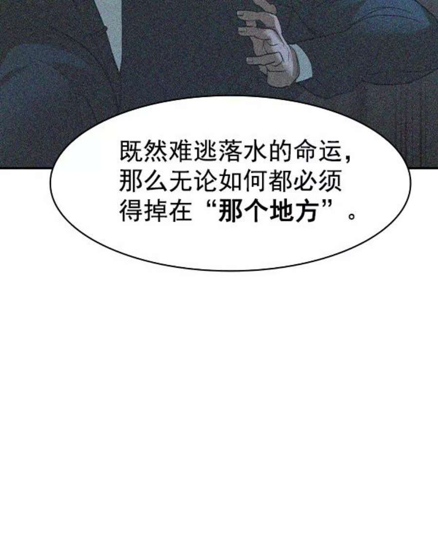 实力至上校园第二季 第18话