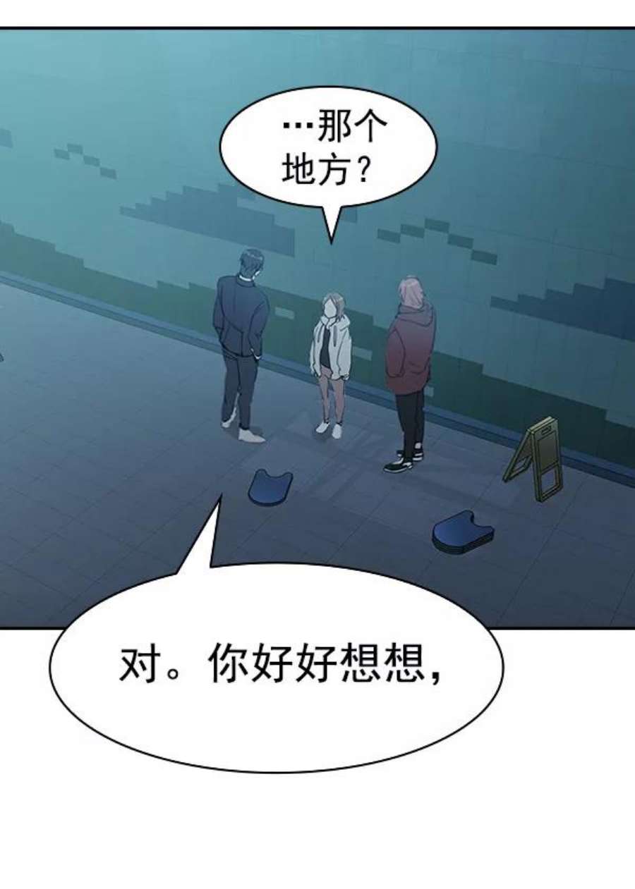 实力至上校园第二季 第18话