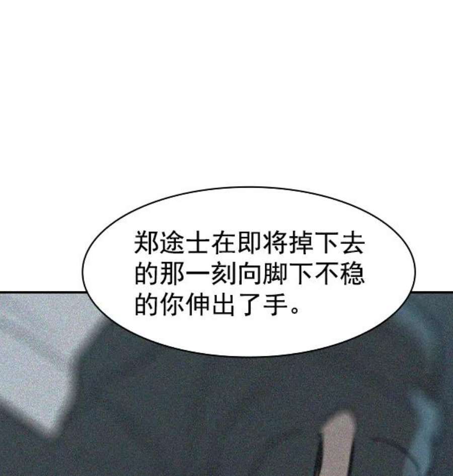 实力至上校园第二季 第18话