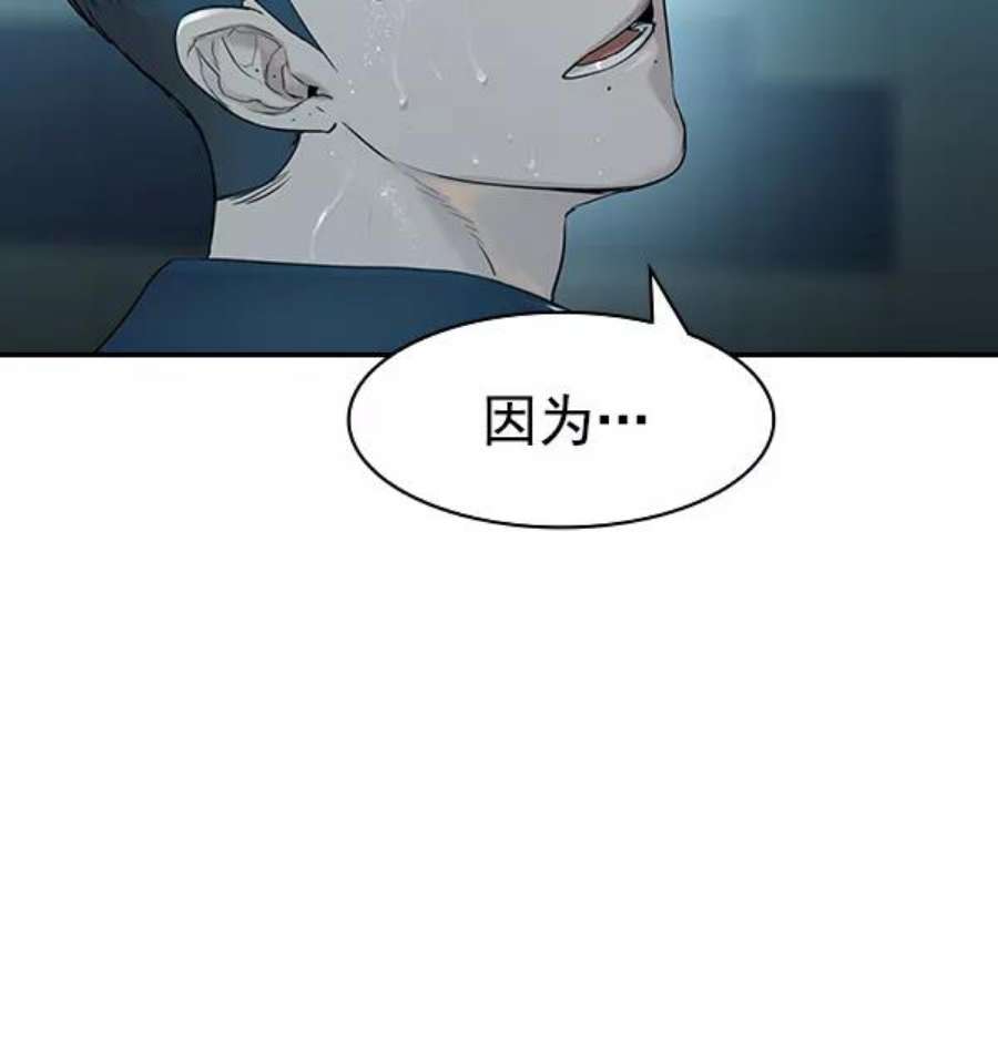 实力至上校园第二季 第18话