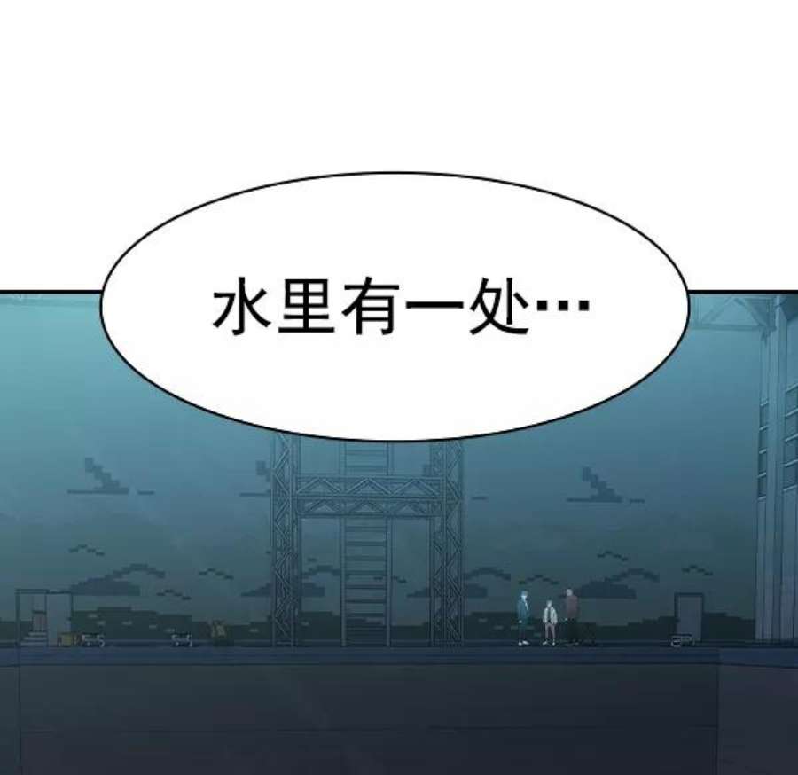 实力至上校园第二季 第18话