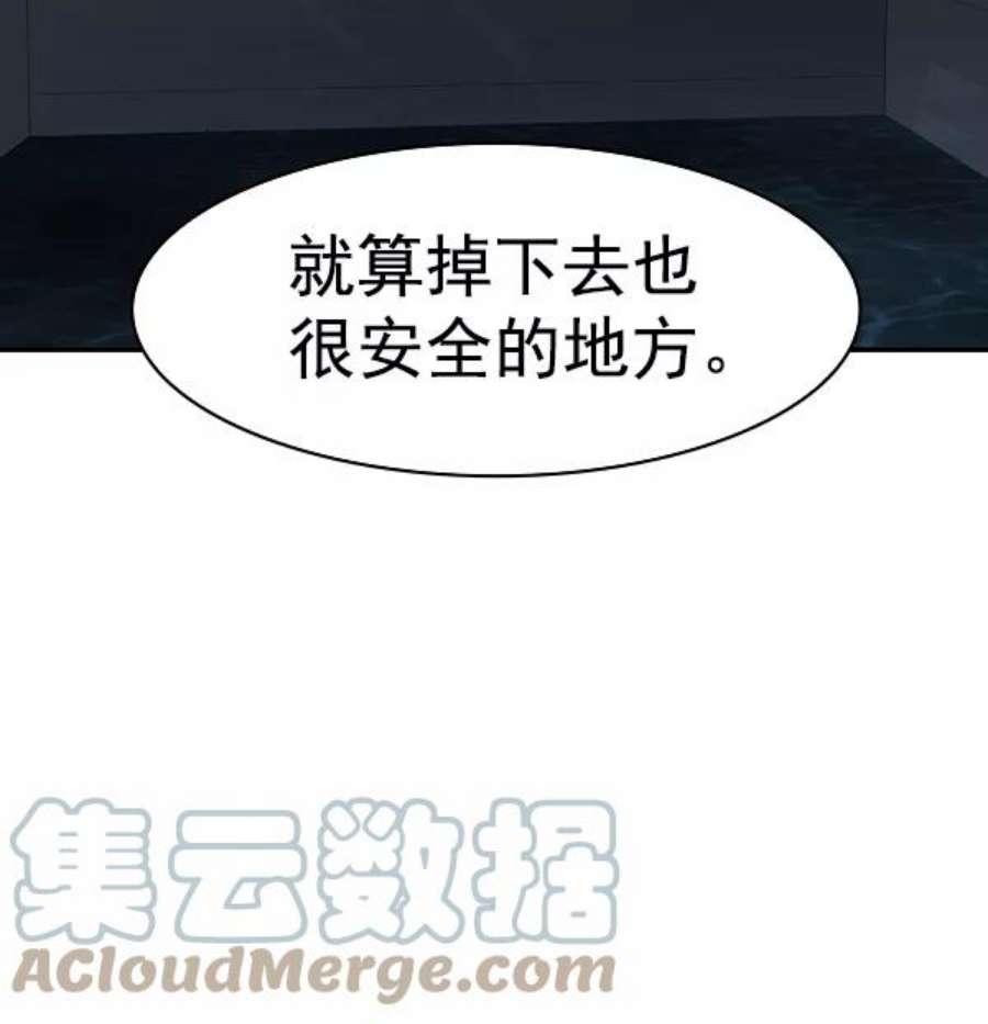 实力至上校园第二季 第18话