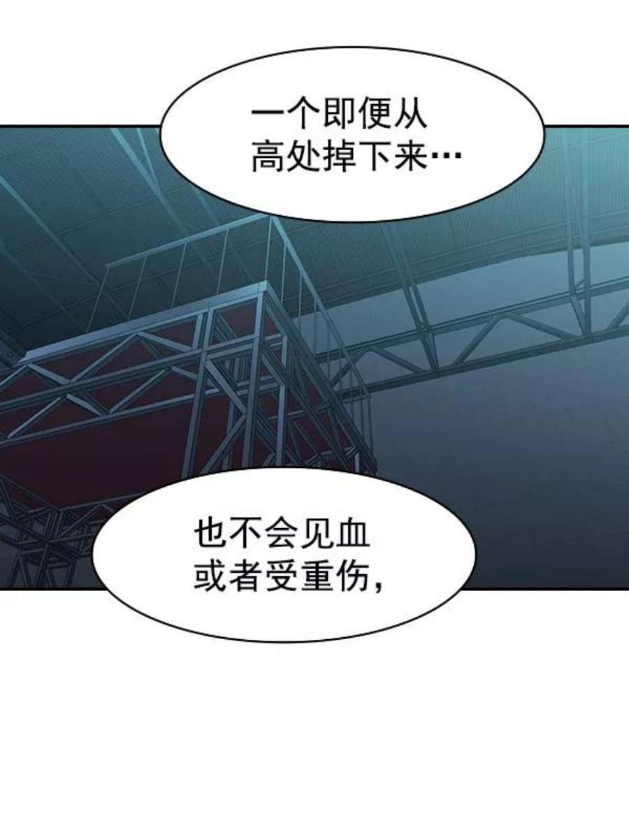 实力至上校园第二季 第18话