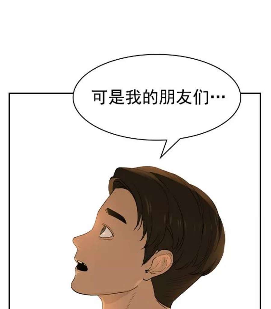实力至上校园第二季 第18话