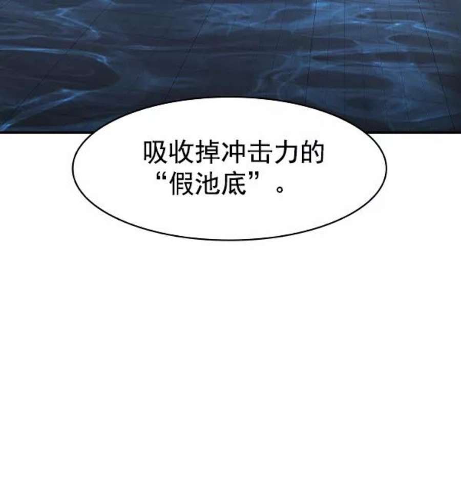 实力至上校园第二季 第18话