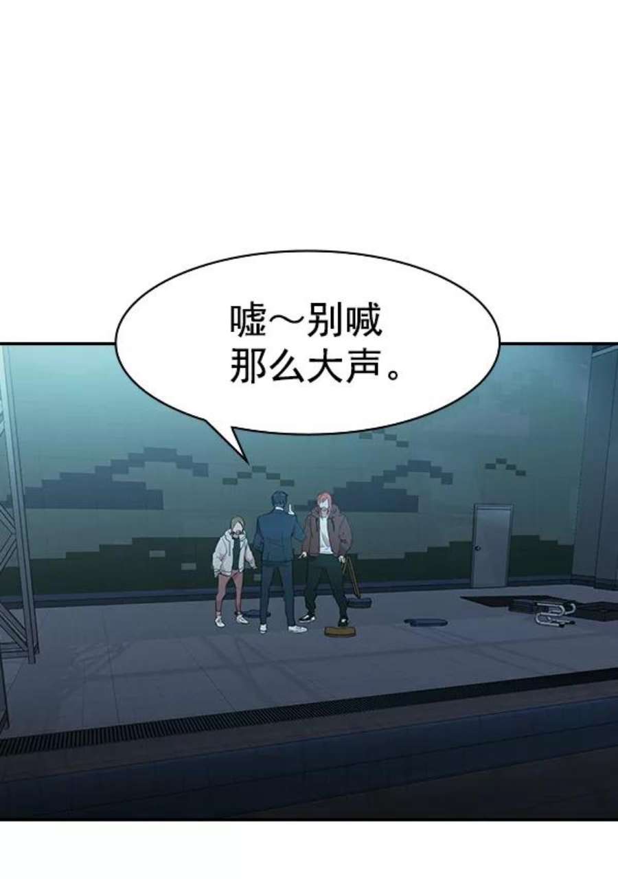 实力至上校园第二季 第18话