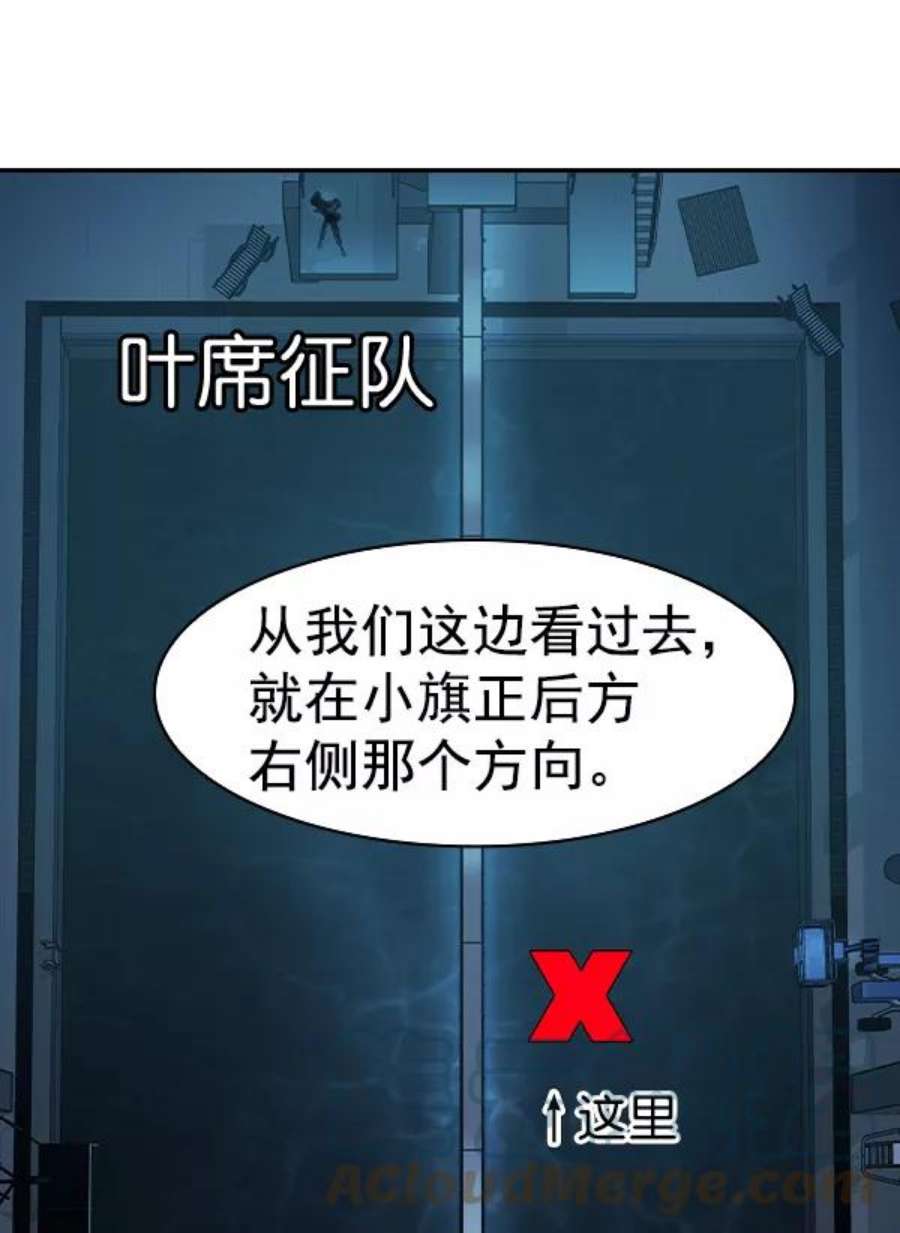 实力至上校园第二季 第18话