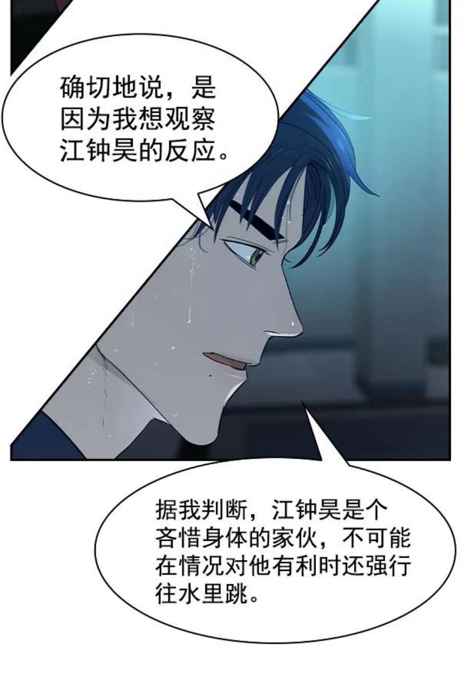 实力至上校园第二季 第18话