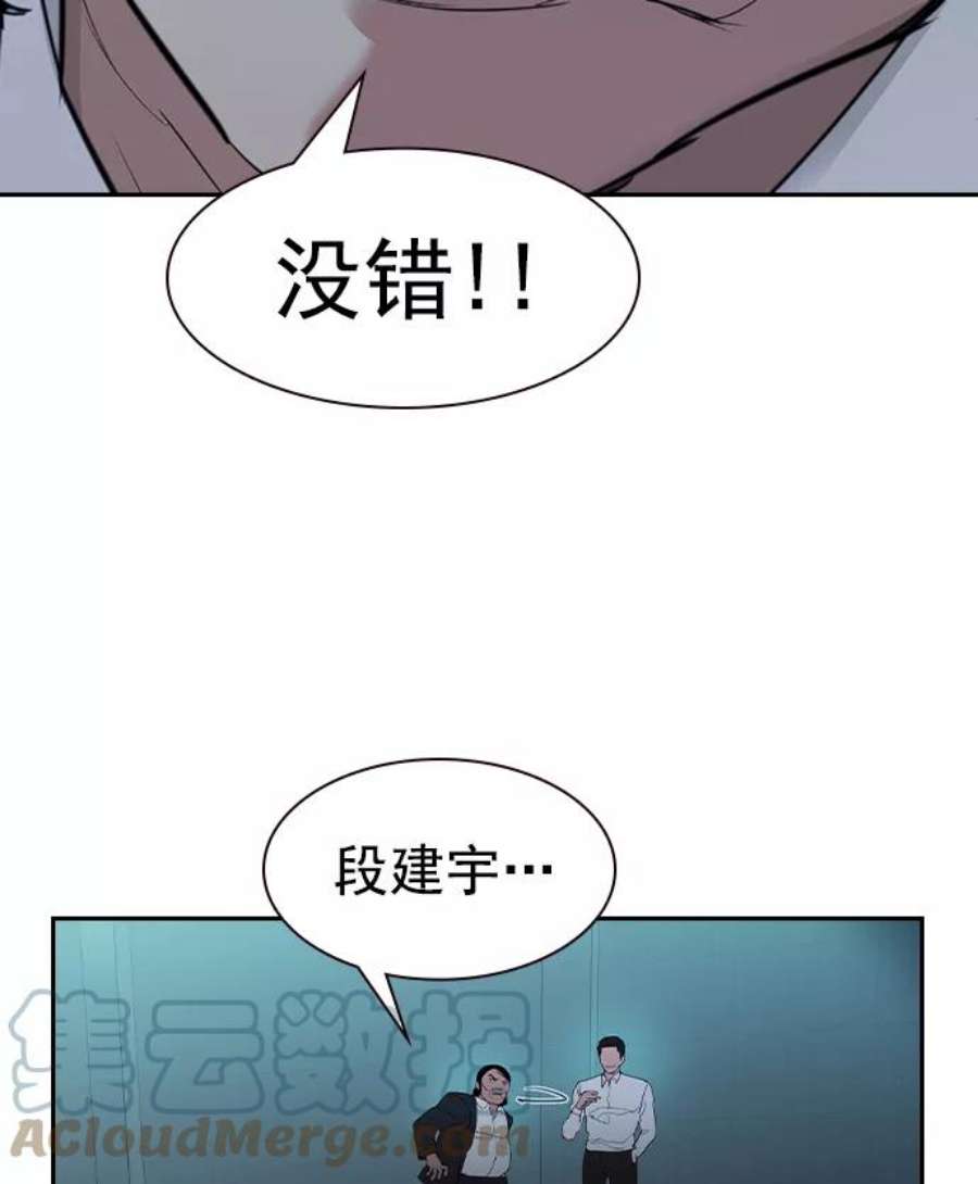 实力至上校园第二季 第19话
