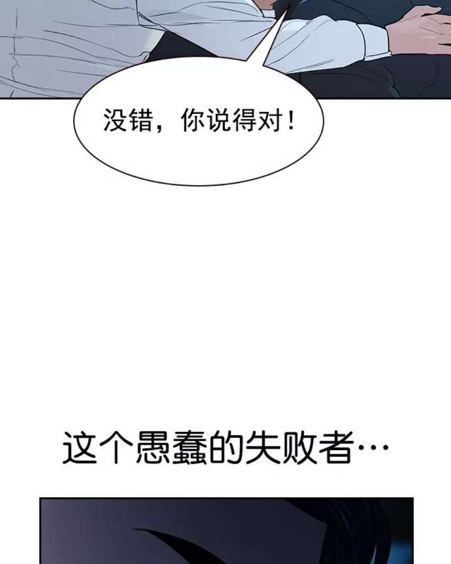 实力至上校园第二季 第19话