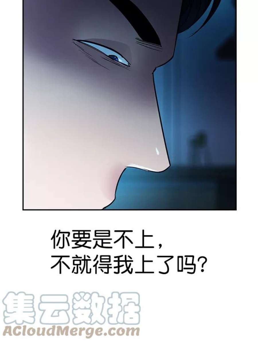 实力至上校园第二季 第19话