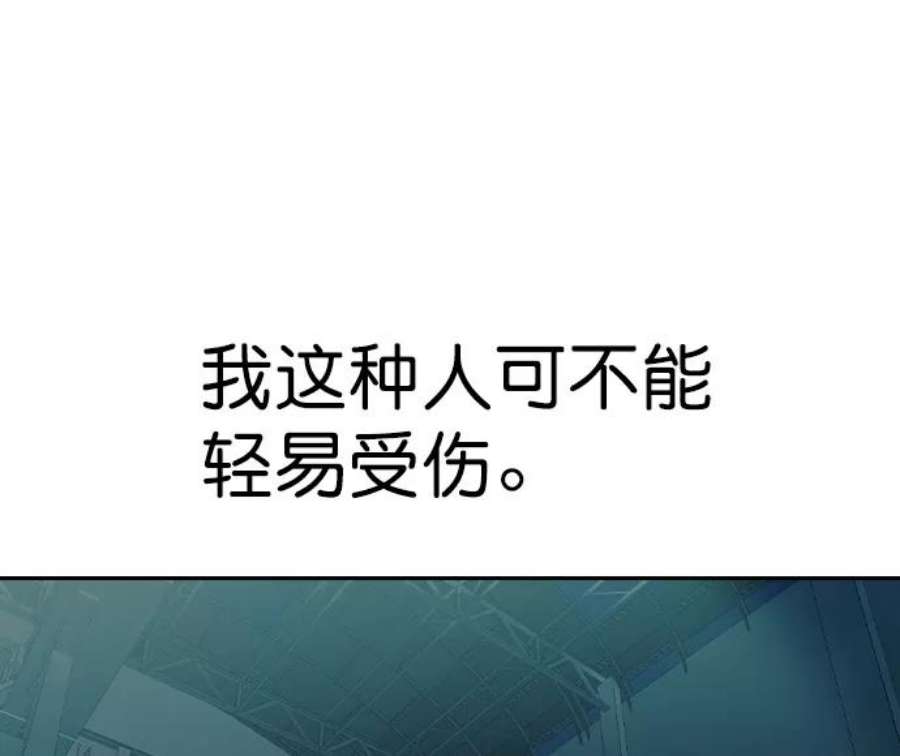 实力至上校园第二季 第19话