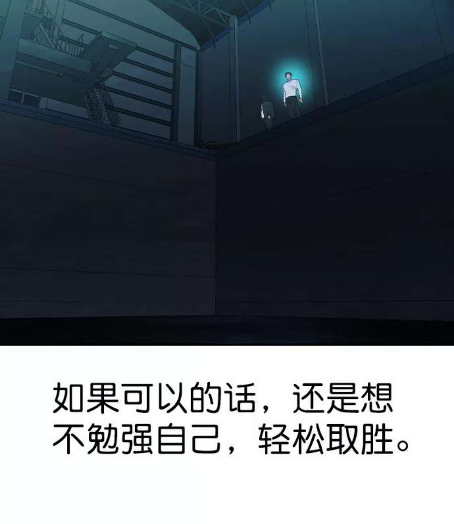 实力至上校园第二季 第19话