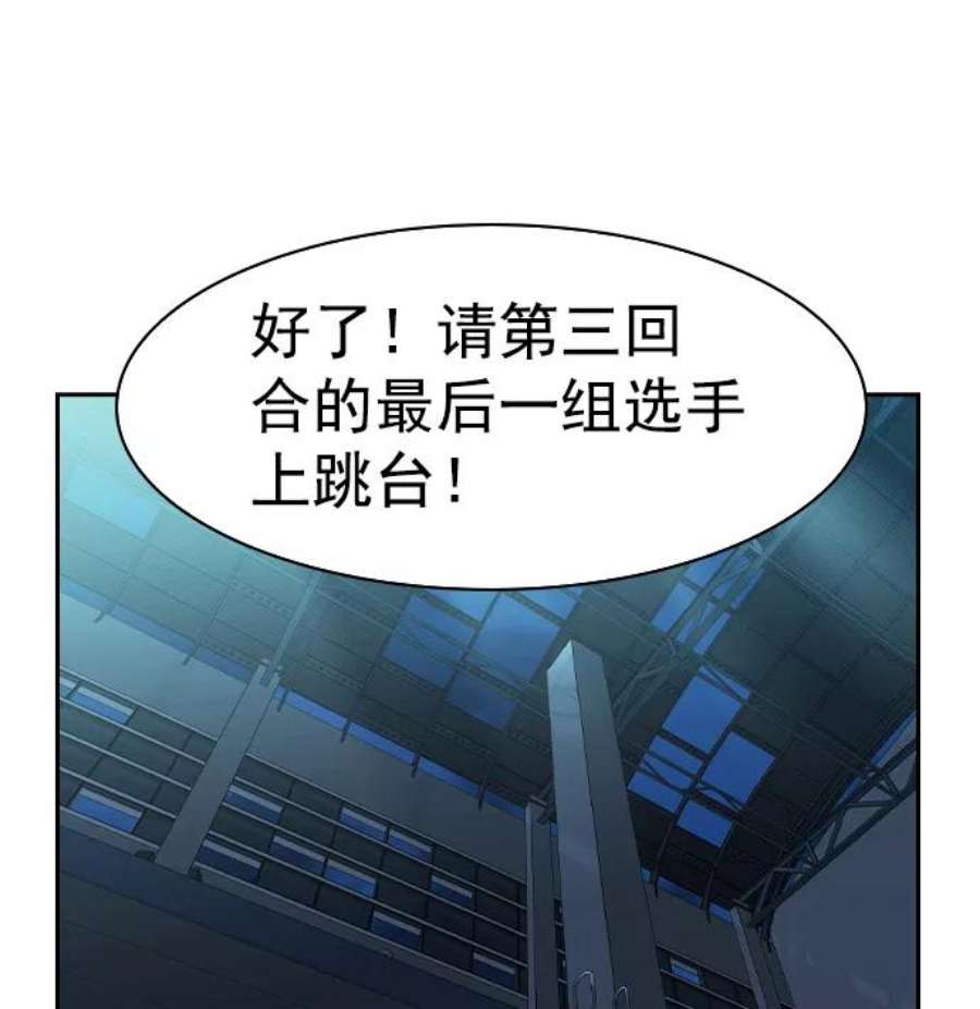 实力至上校园第二季 第19话