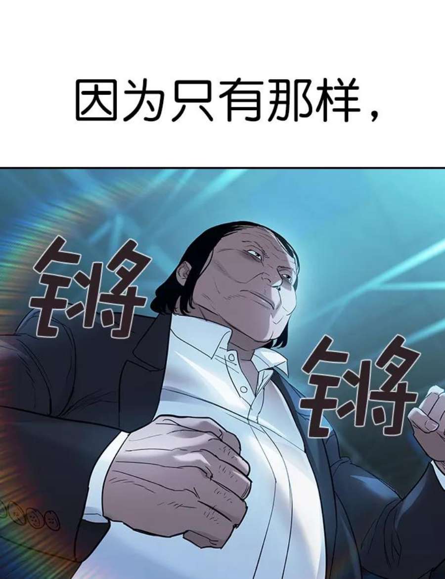 实力至上校园第二季 第19话