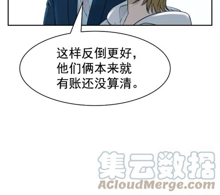 实力至上校园第二季 第19话