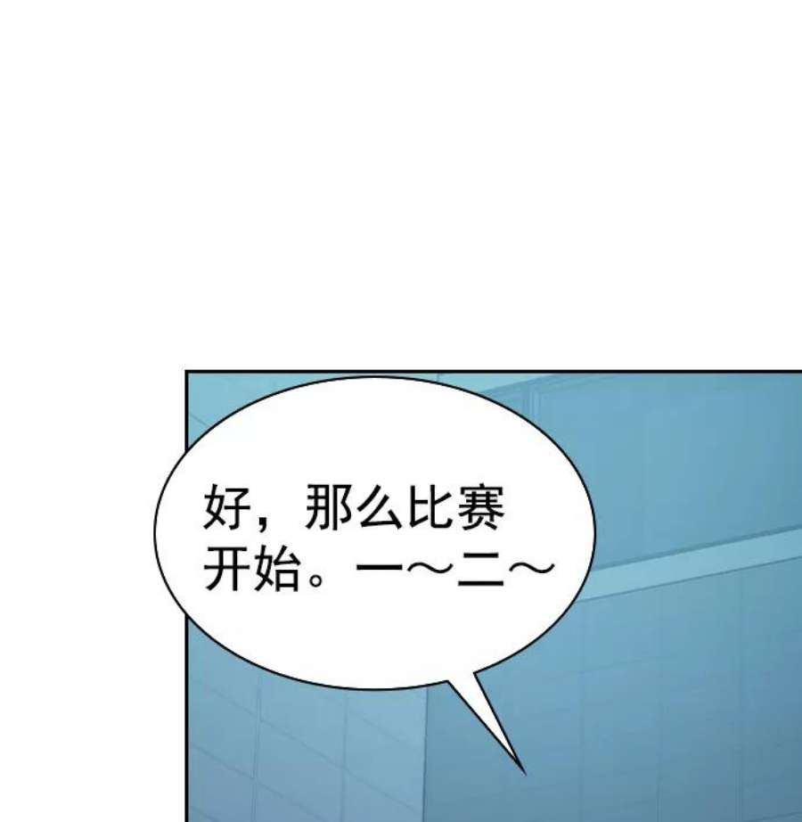 实力至上校园第二季 第19话