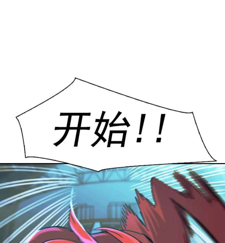 实力至上校园第二季 第19话