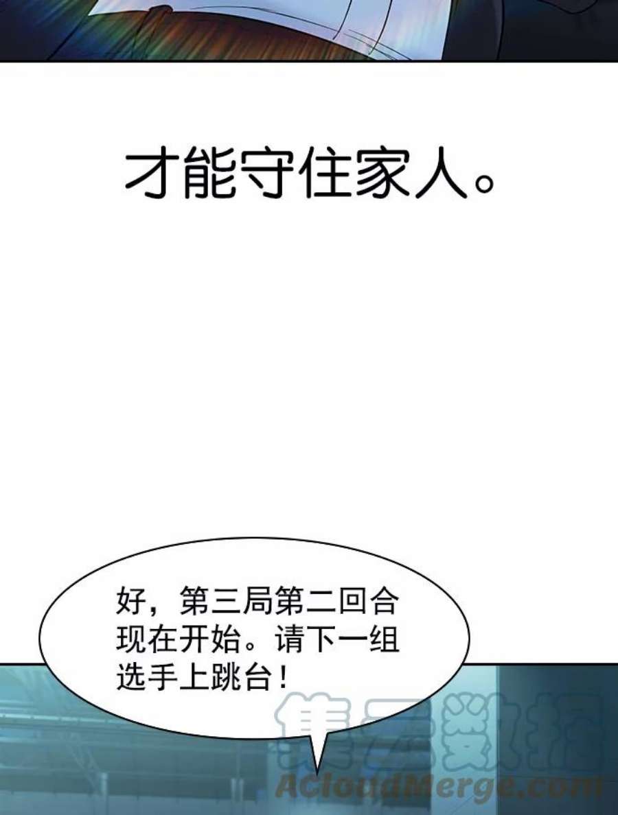 实力至上校园第二季 第19话