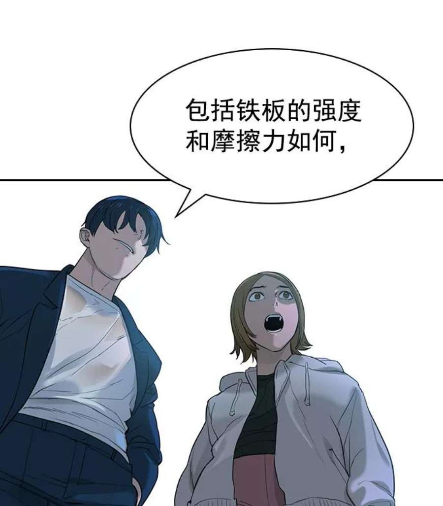 实力至上校园第二季 第19话