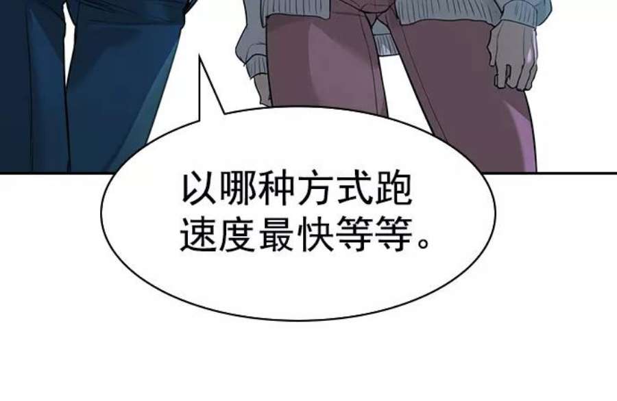 实力至上校园第二季 第19话