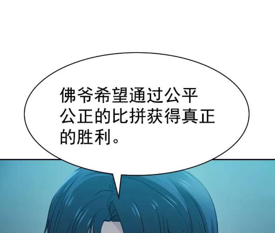 实力至上校园第二季 第19话