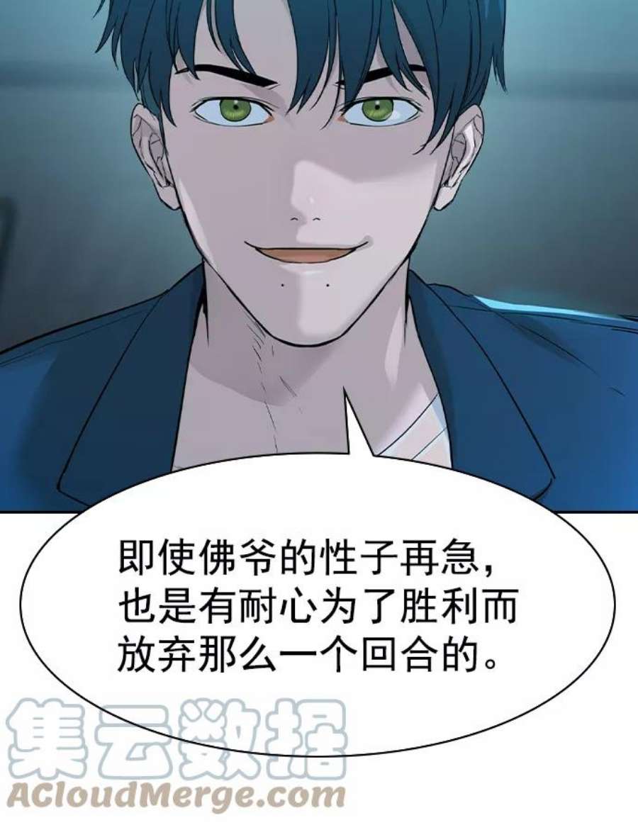 实力至上校园第二季 第19话
