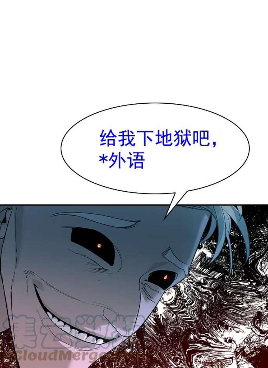实力至上校园第二季 第19话