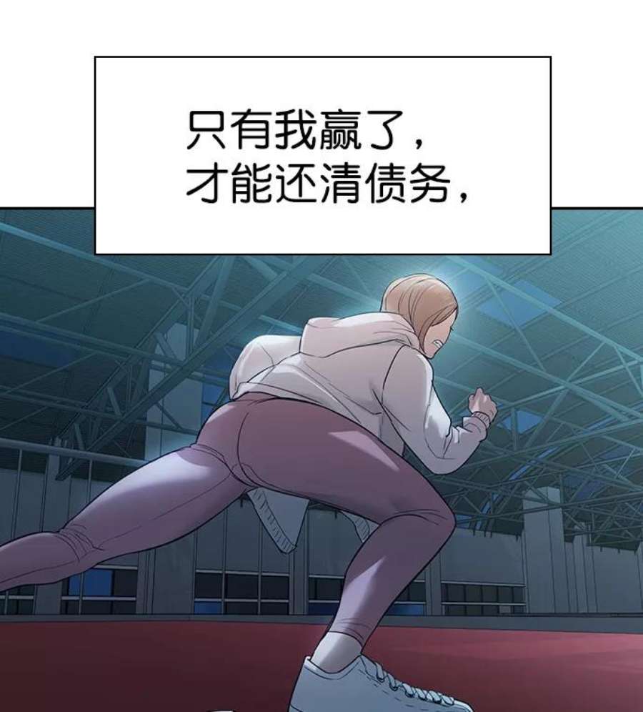 实力至上校园第二季 第19话