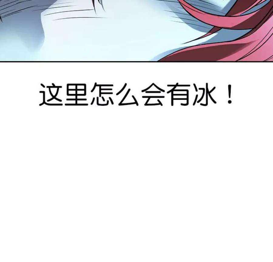 实力至上校园第二季 第19话