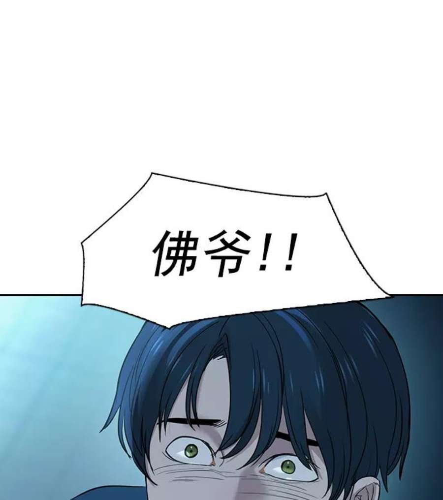 实力至上校园第二季 第19话