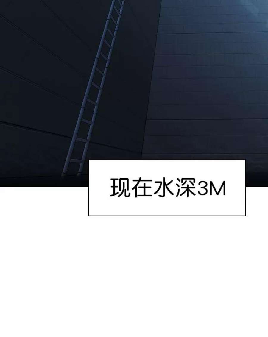 实力至上校园第二季 第19话