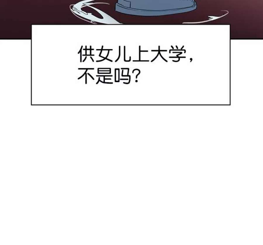 实力至上校园第二季 第19话