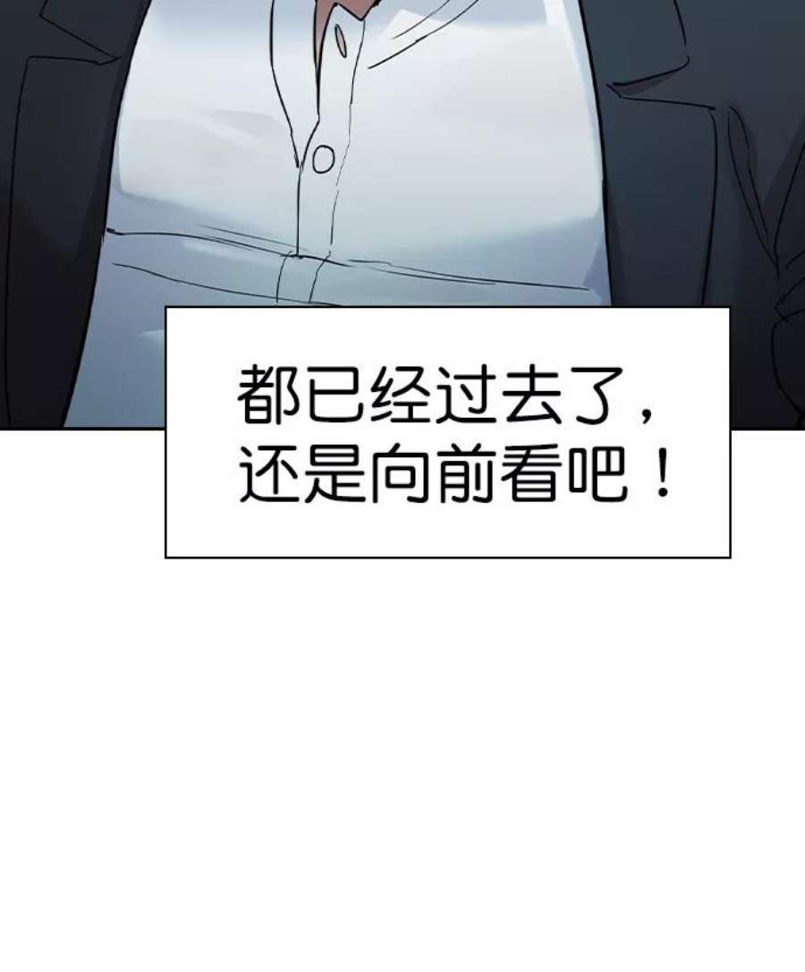 实力至上校园第二季 第19话