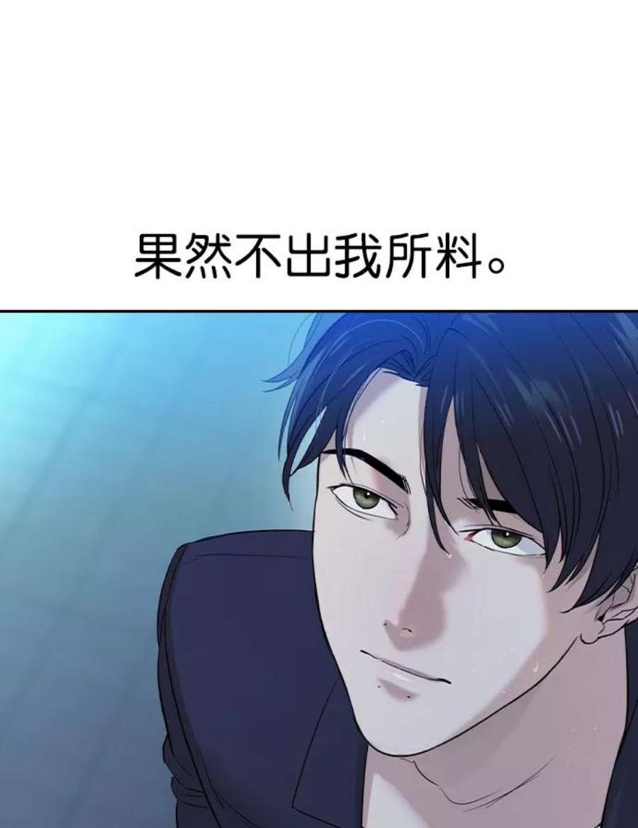 实力至上校园第二季 第19话
