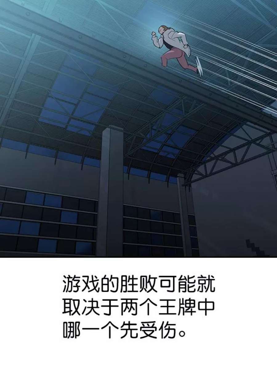 实力至上校园第二季 第19话