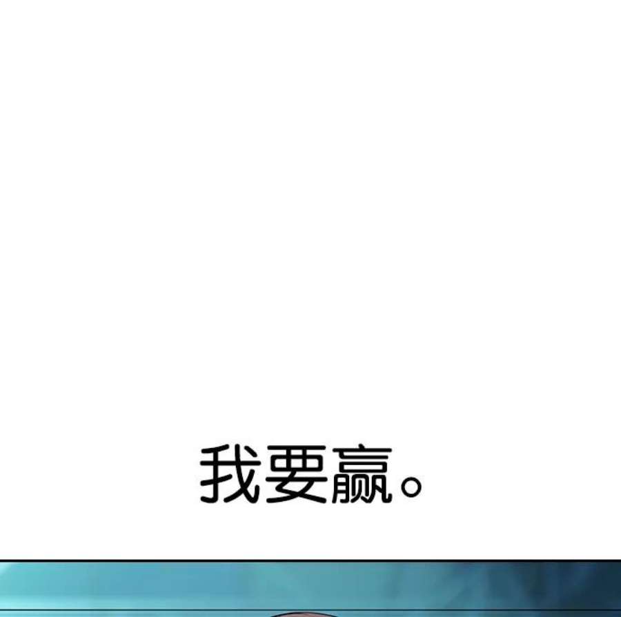 实力至上校园第二季 第19话