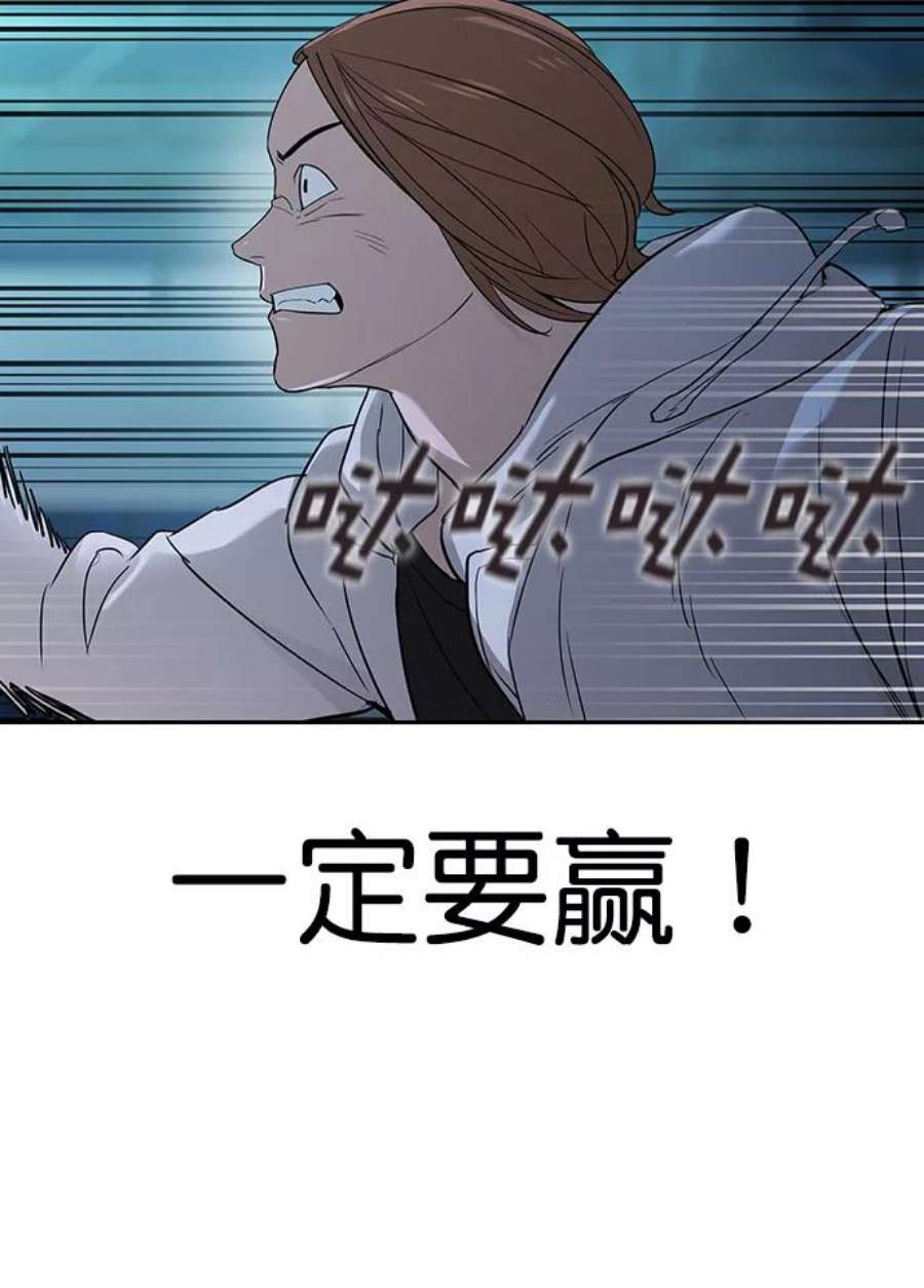 实力至上校园第二季 第19话