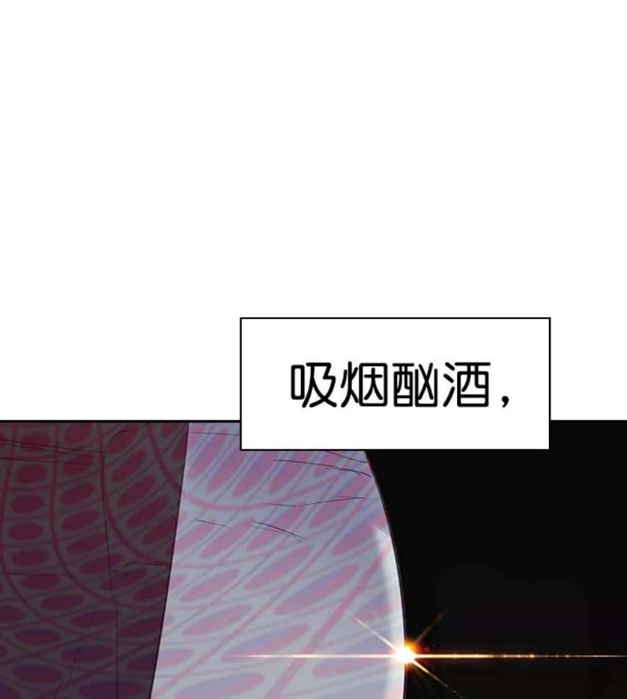 实力至上校园第二季 第19话