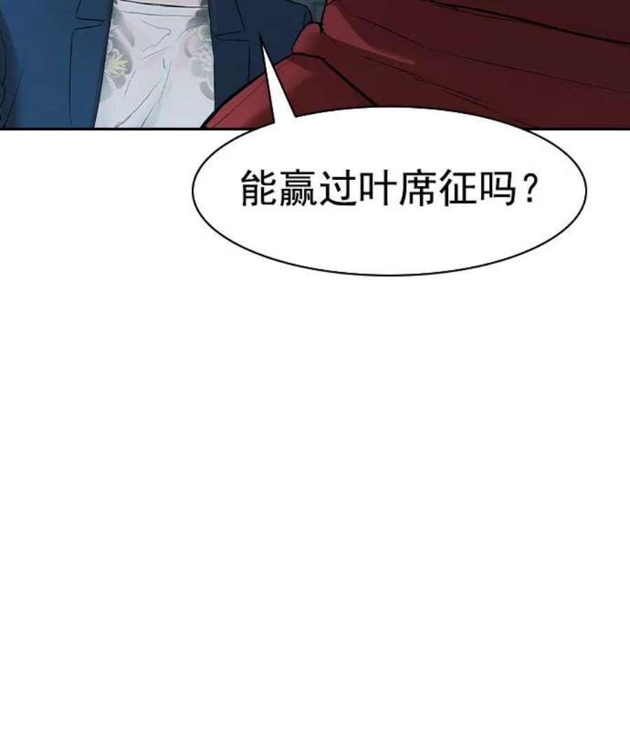 实力至上校园第二季 第19话