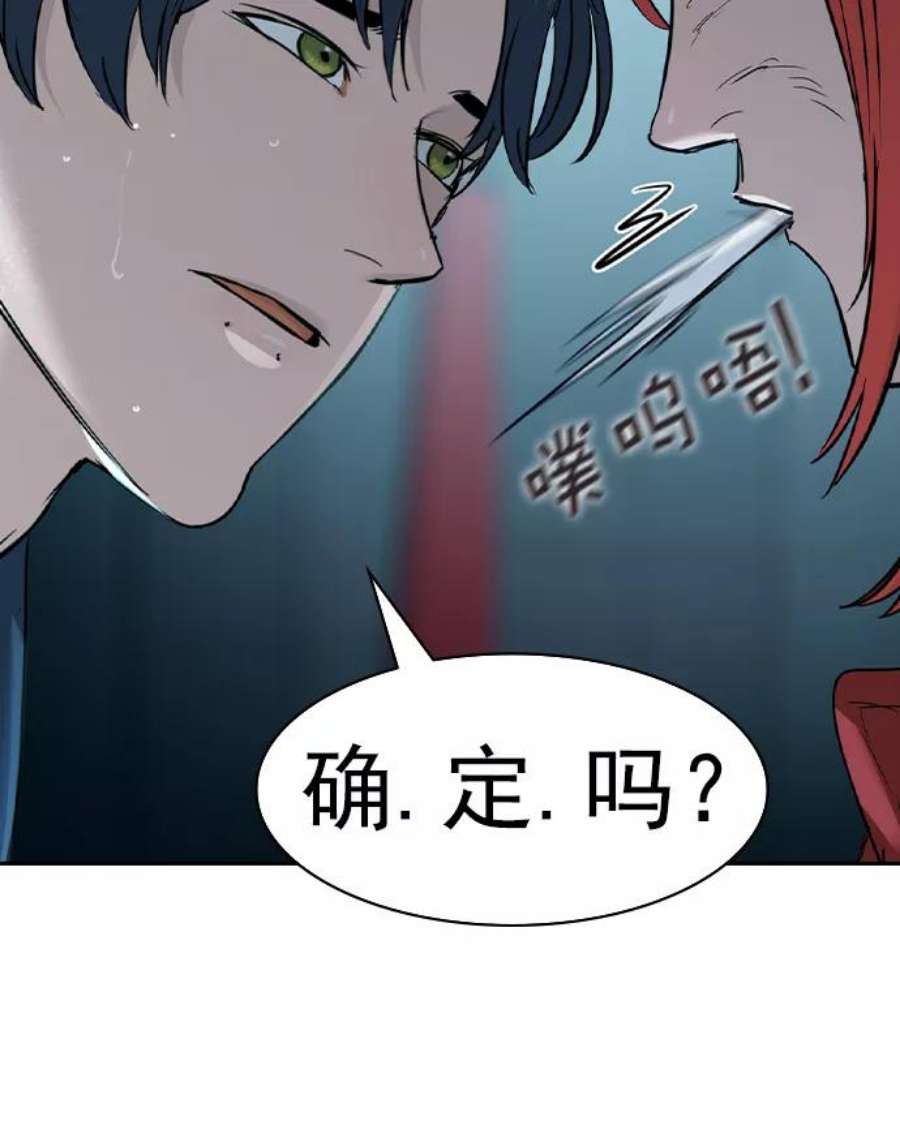实力至上校园第二季 第19话