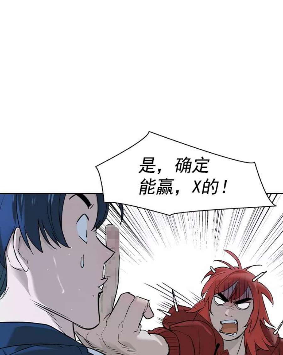 实力至上校园第二季 第19话