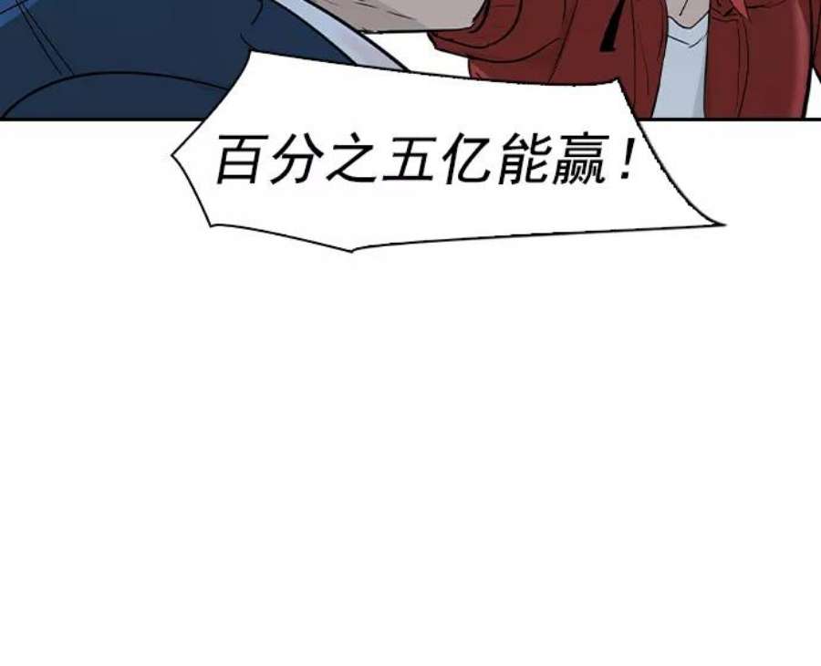 实力至上校园第二季 第19话