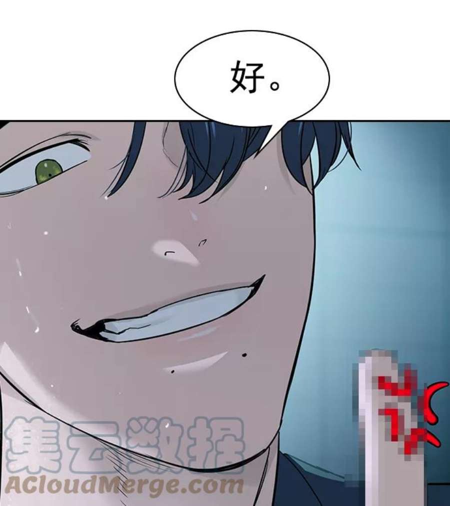 实力至上校园第二季 第19话