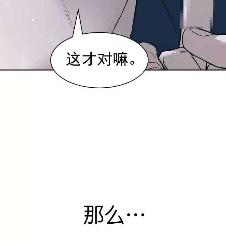 实力至上校园第二季 第19话
