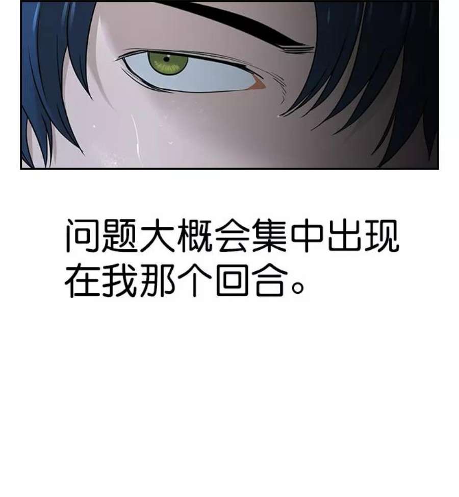 实力至上校园第二季 第19话