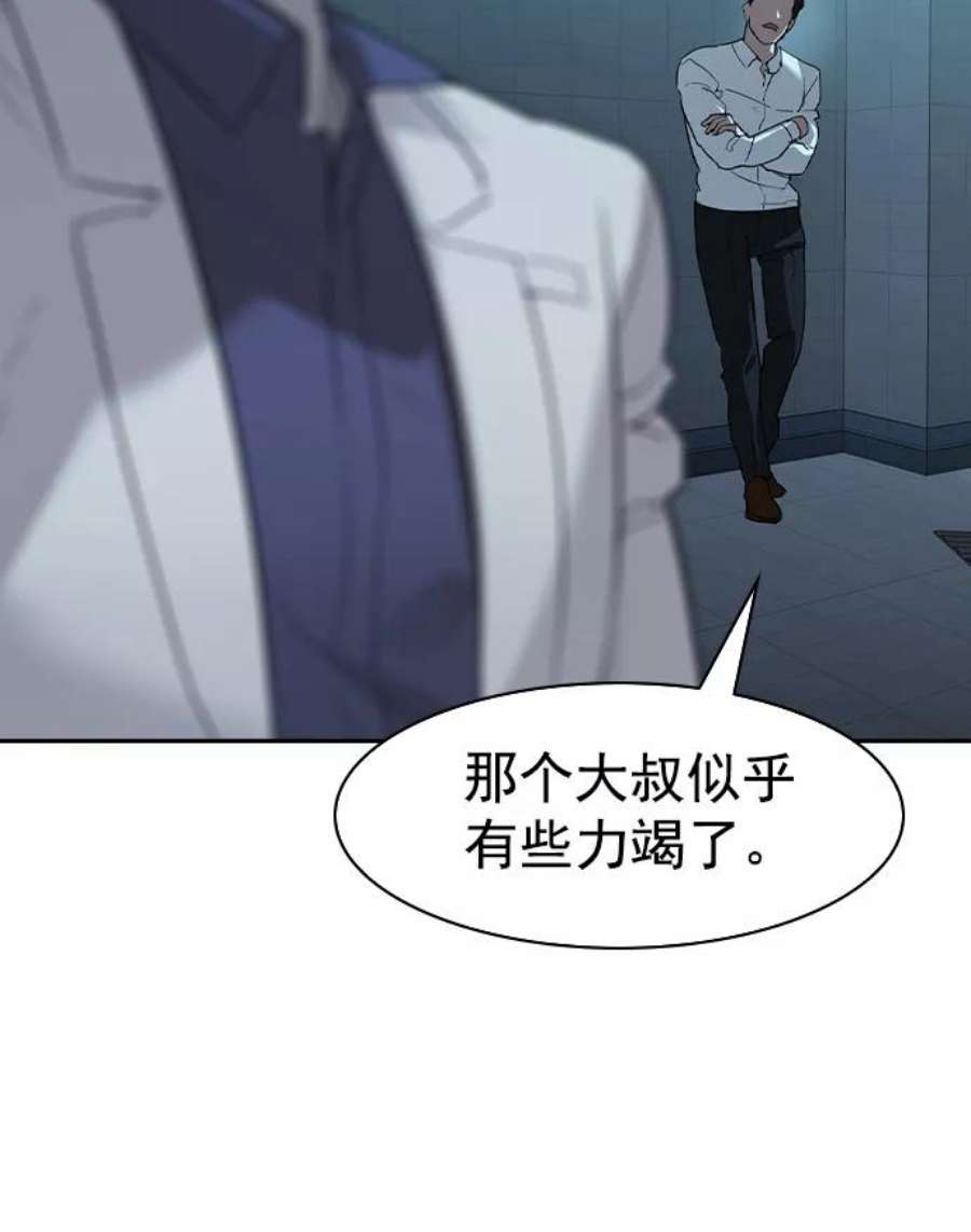 实力至上校园第二季 第19话