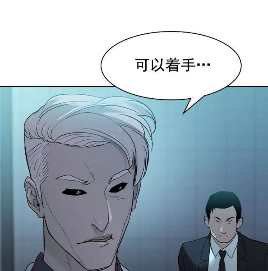 实力至上校园第二季 第19话