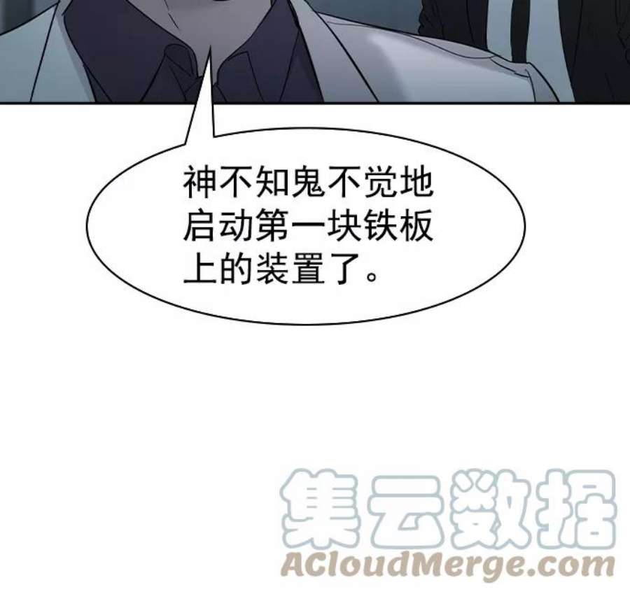 实力至上校园第二季 第19话