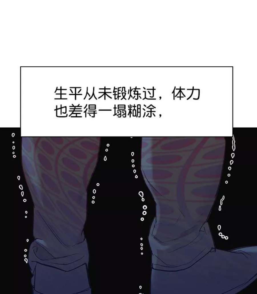 实力至上校园第二季 第19话